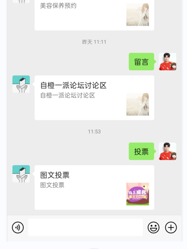 微信投票怎么做_公众号怎么添加微信投票功能(图8) 微信投票怎么做_公众号怎么添加微信投票功能(图8)