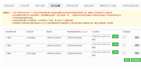 微信投票怎么做_公众号怎么添加微信投票功能(图5) 微信投票怎么做_公众号怎么添加微信投票功能(图5)