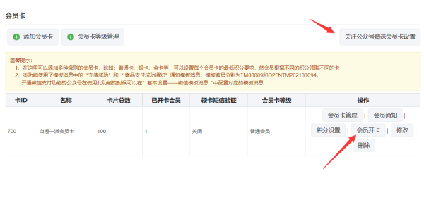 微信优惠券怎么做_公众号怎么添加领取优惠券活动(图2)