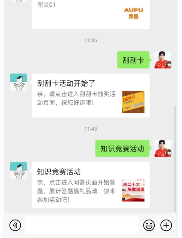教你在微信公众号怎么做答题活动_微信如何答题(图5)