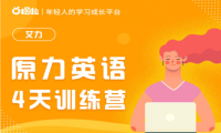 橙啦原力英语为年轻人学好英语赋能
