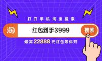 【狂欢开场】天猫淘宝双十一红包重磅来袭，天猫双11红包雨口令/限时前N/满300减50