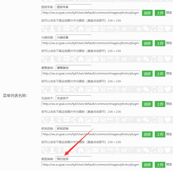 怎么做微信挂号系统，微信公众号挂号系统怎么做