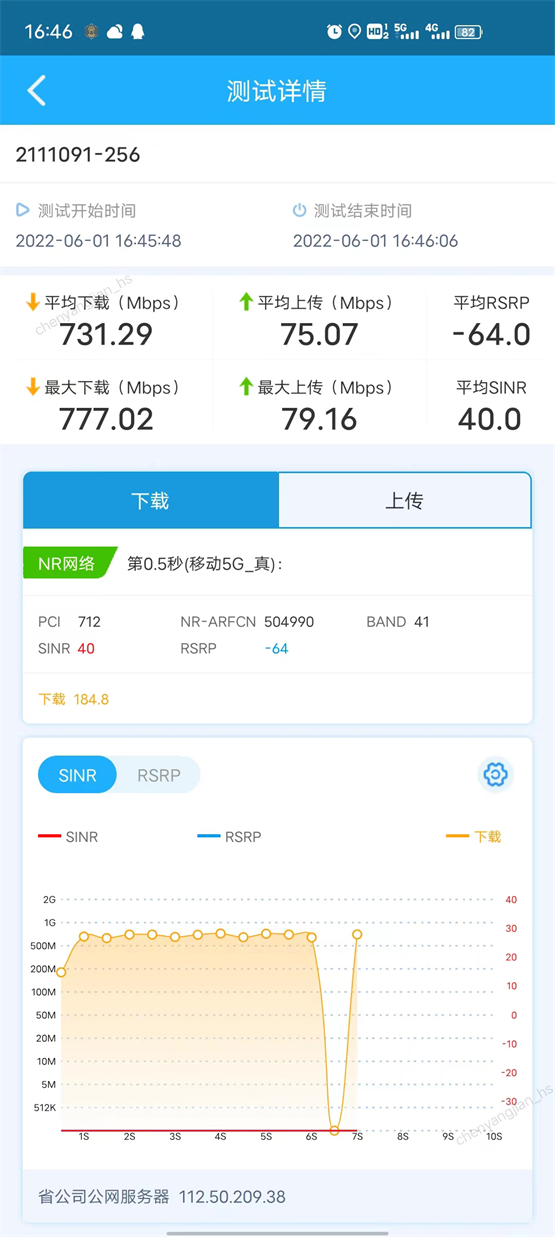唯得科技：协手福建移动5G移频室分高质量升级