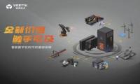 性能一流，品质卓越，维谛技术（Vertiv）中小型场景解决方案助力客户提升核心竞争力