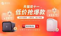 11.11开启，极空间私有云哪款产品更值得入手？