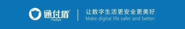 通付盾数字技术融合创新应用之路