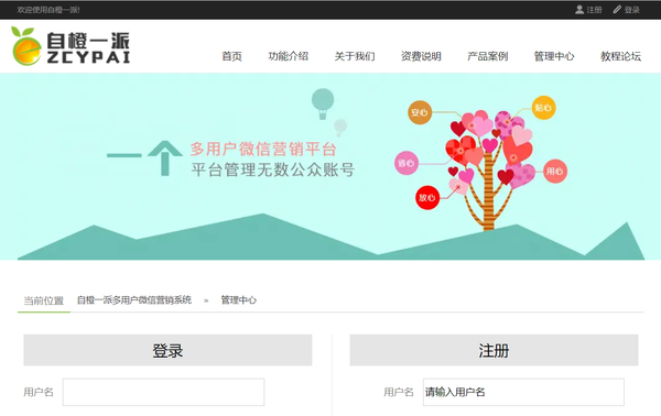 微信拼团系统
