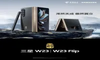 浑然天成 傲然翼立！三星W23 | W23 Flip全国各大机场强势登陆
