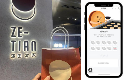 在手机屏幕上盖章的电子集章助力“泽田本家”成为super网红铜锣烧品牌