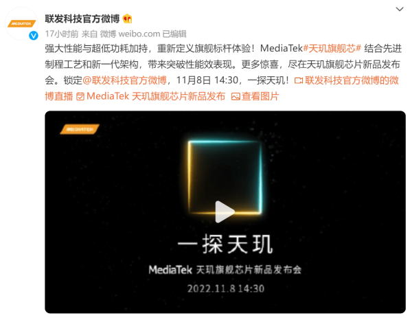 高端手机芯片市场，联发科增长势头正猛，天玑9200是最新增长点