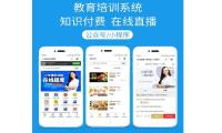 怎么做付费课程小程序，怎么搭建微信教学小程序