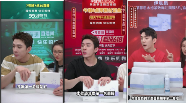 李佳琦双11携手众国货品牌直播，伊肤泉强势出圈