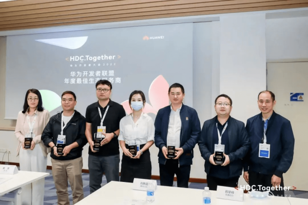 诚迈科技荣获“华为开发者联盟2022年度最佳生态服务商奖” 