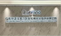广东纳米科技创新研究院x TCL商用：推动纳米产业发展提质增速 