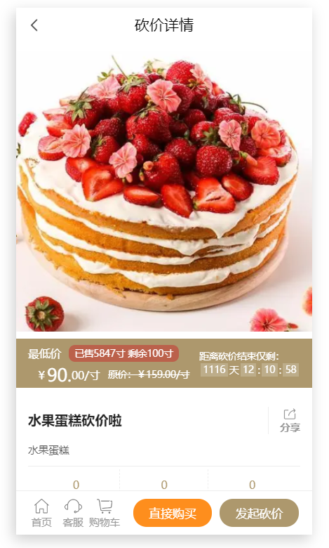 开发蛋糕店微信小程序要多少钱_蛋糕店微信小程序可以实现什么功能(图8)
