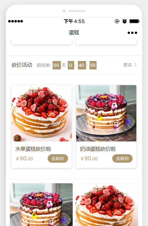 开发蛋糕店微信小程序要多少钱_蛋糕店微信小程序可以实现什么功能(图6)