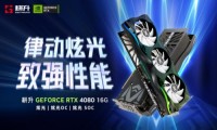 耕升 RTX 4080 炫光 SOC震撼登场 DLSS 3 领引4K新时代