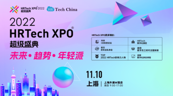 云生集团创始人CEO李贤威荣获2022中国人力资源科技影响力TOP人物