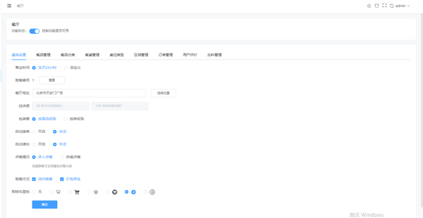 怎么做咖啡店微信小程序_咖啡店通过微信小程序可以实现什么功能(图5)