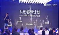 钛动科技：不瞒你说，这儿的“春笋”遍地发芽！