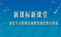 2022明远教育论坛丨聚焦深度学习，希沃全力推动教师发展与课堂改革