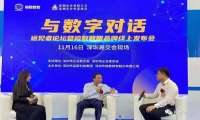第二十四届高交会快报：深圳市企业联合会携榕数数智“与数字对话”论坛成功举办