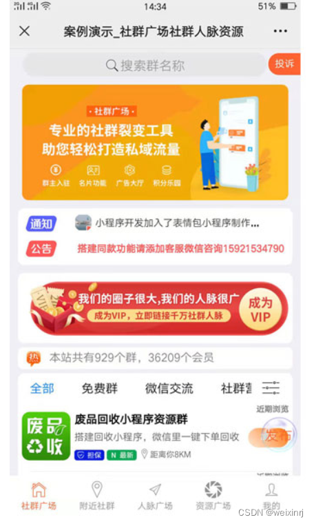 知识付费社群怎么搭建_付费社群可以实现什么功能(图8)