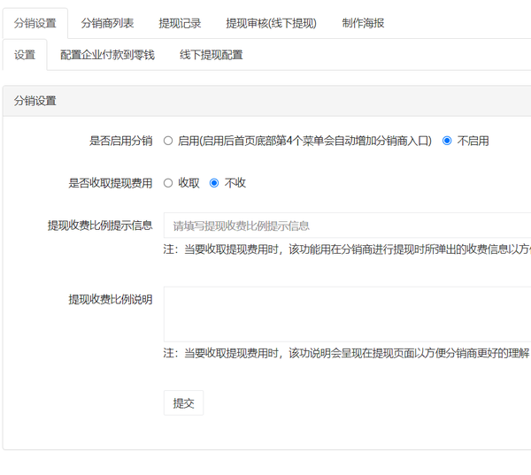 知识付费社群怎么搭建_付费社群可以实现什么功能(图7)