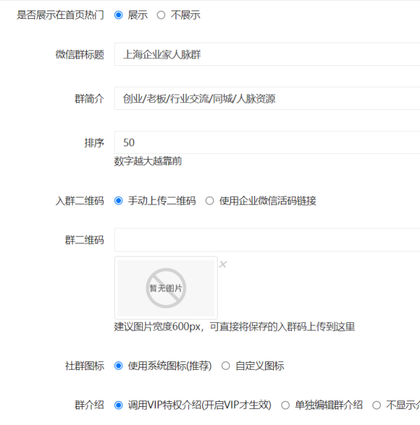 知识付费社群怎么搭建_付费社群可以实现什么功能(图5)