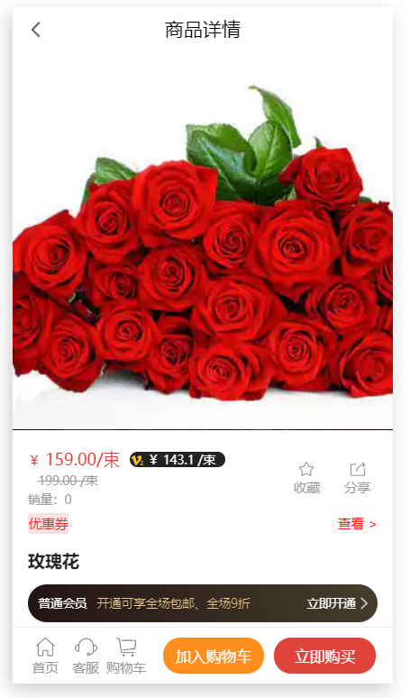 花店微信小程序怎么做_开发花店微信小程序的步骤是什么(图3)