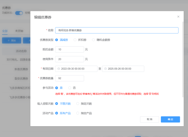 花店微信小程序怎么做_开发花店微信小程序的步骤是什么(图5)