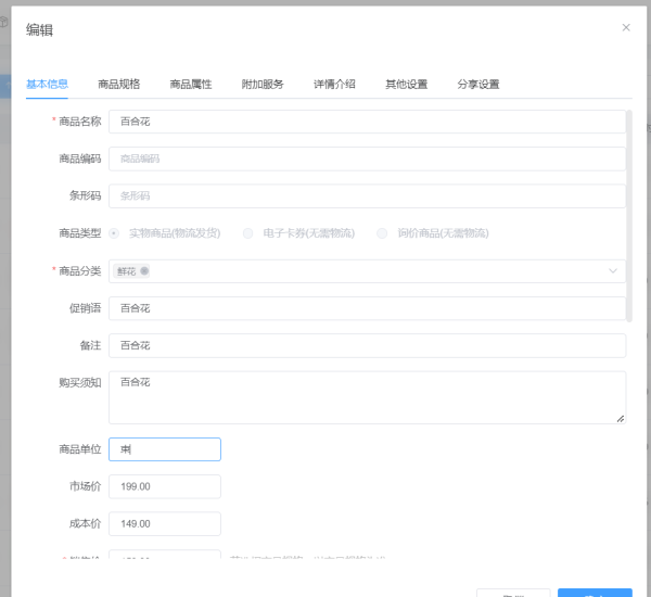 怎么開(kāi)發(fā)花店微信小程序_微信小程序可以給花店帶來(lái)什么功能(圖3) 怎么開(kāi)發(fā)花店微信小程序_微信小程序可以給花店帶來(lái)什么功能(圖3)