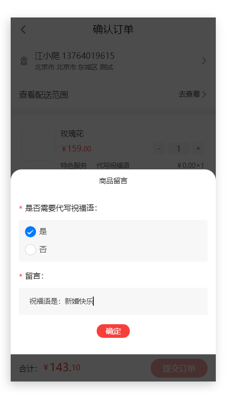 怎么開(kāi)發(fā)花店微信小程序_微信小程序可以給花店帶來(lái)什么功能(圖8) 怎么開(kāi)發(fā)花店微信小程序_微信小程序可以給花店帶來(lái)什么功能(圖8)