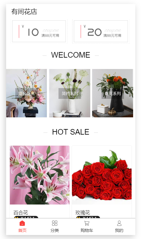 怎么開(kāi)發(fā)花店微信小程序_微信小程序可以給花店帶來(lái)什么功能(圖6) 怎么開(kāi)發(fā)花店微信小程序_微信小程序可以給花店帶來(lái)什么功能(圖6)