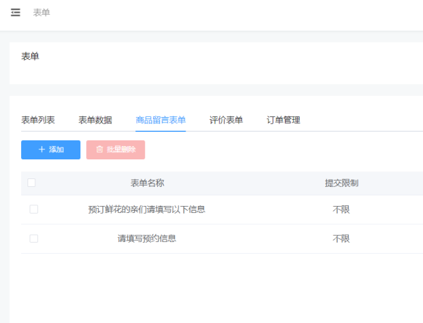 怎么開(kāi)發(fā)花店微信小程序_微信小程序可以給花店帶來(lái)什么功能(圖4) 怎么開(kāi)發(fā)花店微信小程序_微信小程序可以給花店帶來(lái)什么功能(圖4)