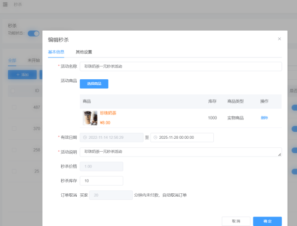 怎么做奶茶店微信小程序_奶茶店在微信小程序上可以实现什么(图5) 怎么做奶茶店微信小程序_奶茶店在微信小程序上可以实现什么(图5)