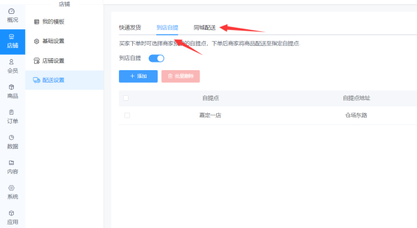 怎么做奶茶店微信小程序_奶茶店在微信小程序上可以实现什么(图3) 怎么做奶茶店微信小程序_奶茶店在微信小程序上可以实现什么(图3)
