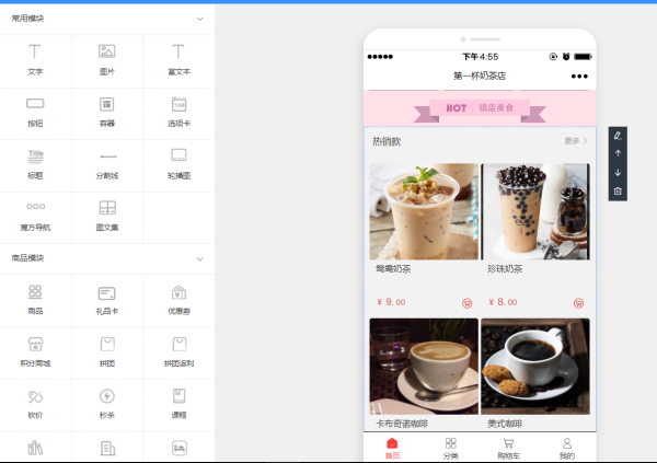 怎么做奶茶店微信小程序_奶茶店在微信小程序上可以实现什么(图6) 怎么做奶茶店微信小程序_奶茶店在微信小程序上可以实现什么(图6)