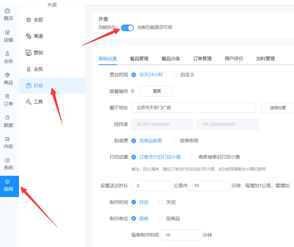 怎么做奶茶店微信小程序_奶茶店在微信小程序上可以实现什么(图4) 怎么做奶茶店微信小程序_奶茶店在微信小程序上可以实现什么(图4)