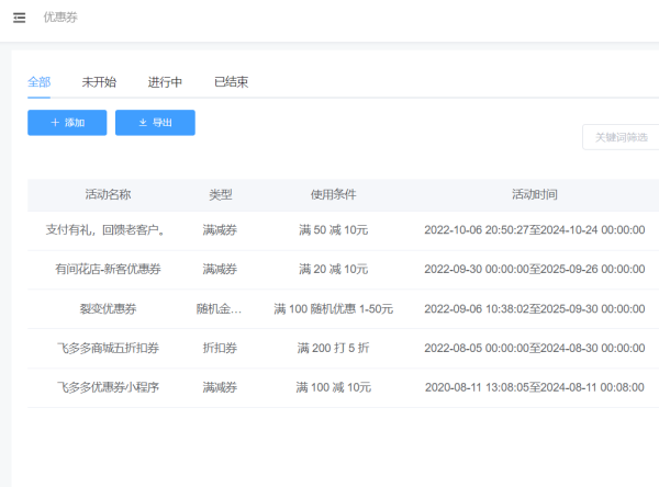 餐饮店微信小程序在哪里可以做_微信小程序有哪些活动适合餐饮店(图9)