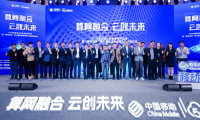 三大赛道精彩角逐！2022“移动云杯”算力网络应用创新赛百万大奖揭晓！