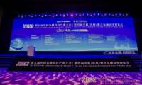 通付盾受邀出席 2022 第四届中新（苏州）数字金融应用博览会