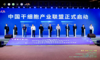 中国干细胞产业联盟正式成立 博雅受聘为副理事长单位