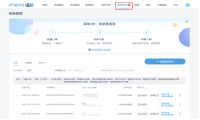 使用PingPong福贸“账单收款”，享受多元化外贸收款服务