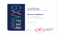 元年科技获颁设计界“奥斯卡”GXA好体验大奖，打造匠心产品体验