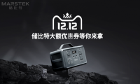 户外电源