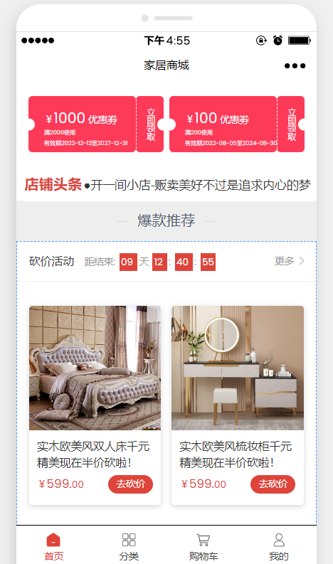 家居微信小程序怎么添加微信活动_家居店怎么通过微信小程序引流(图7)