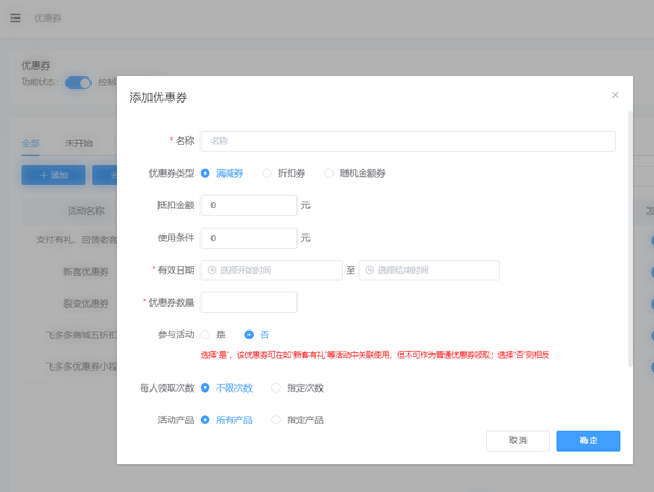 家居微信小程序怎么添加微信活动_家居店怎么通过微信小程序引流(图3)