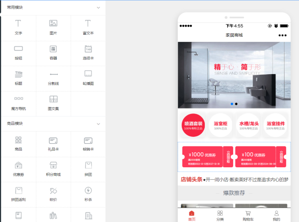 家居微信小程序怎么添加微信活动_家居店怎么通过微信小程序引流(图6)
